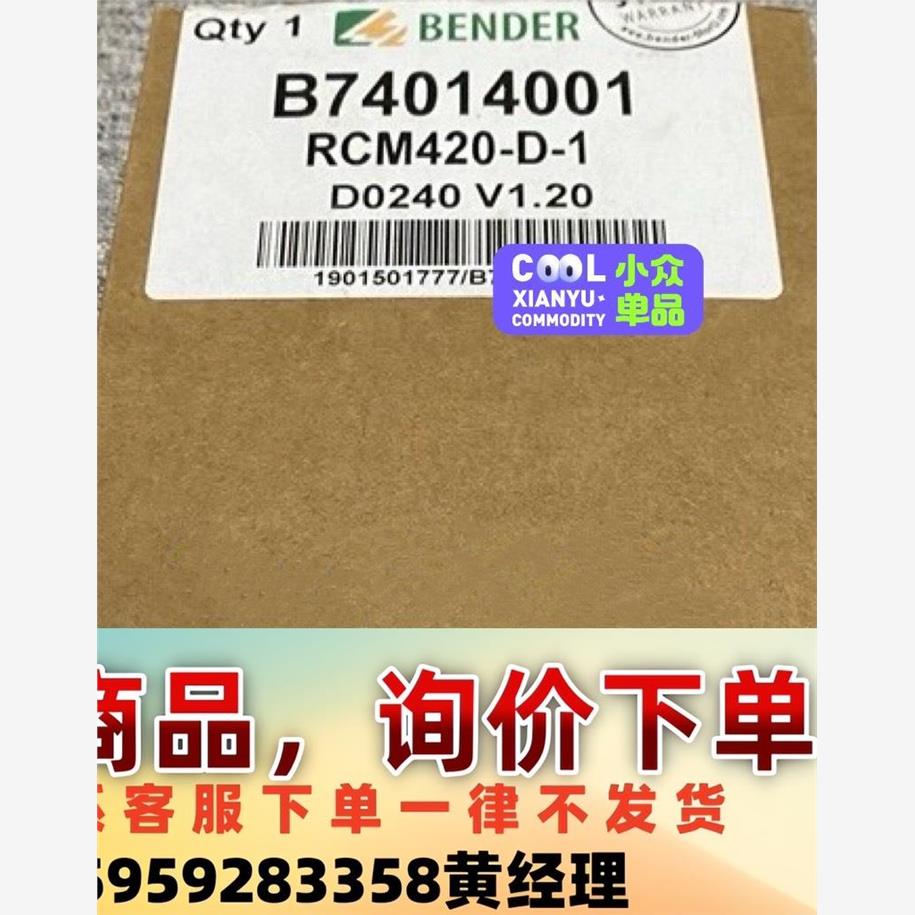 议价商品本德尔绝缘检测仪RCMA420-D-1，RCM420-D-1