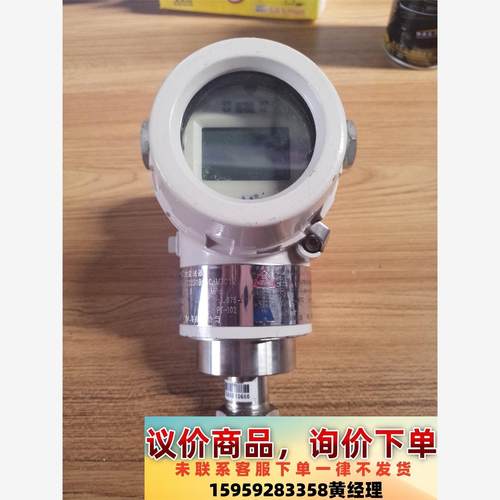 议价商品上海威尔泰智能压力变送器，WT3000TG-6S22D1B1