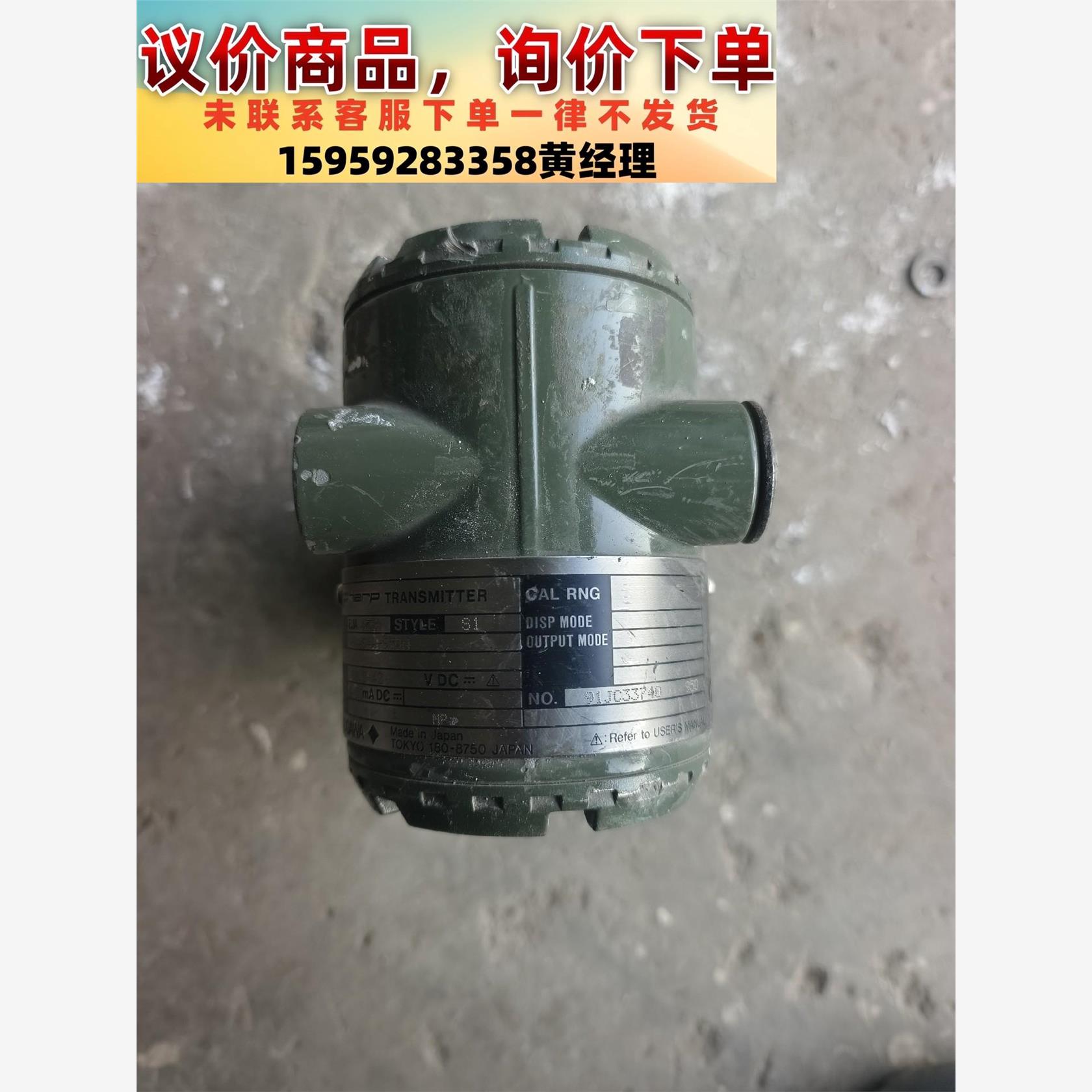 议价商品二手拆机下来日本横河川仪EJA430A，选项DAS4A-