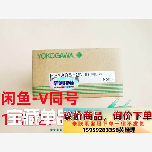 F3YA08-2N    横河    议价议价下单