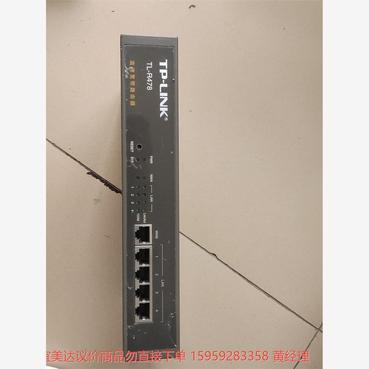 议价商品TP-link 企业级VPN路由器，TL-R478,实图拍摄