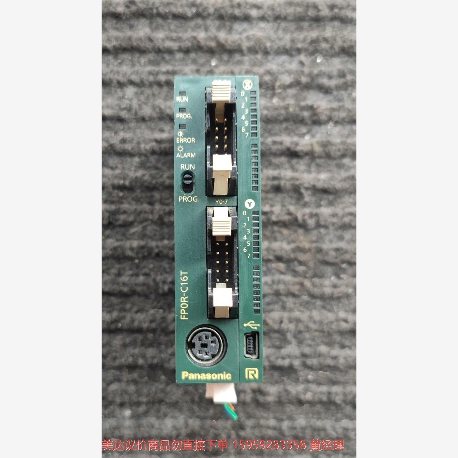 议价商品PLC，AFP0RC16