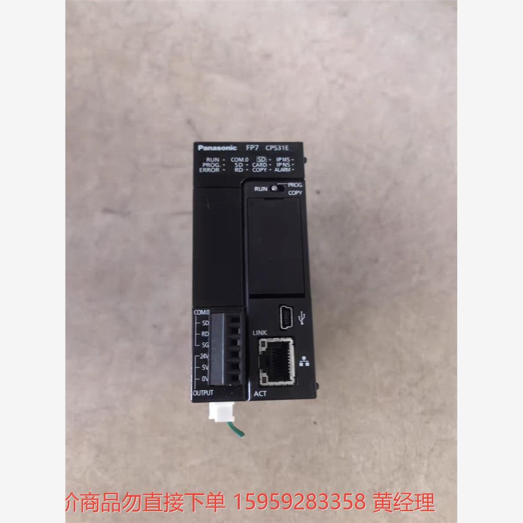议价商品PANASONIC模块A