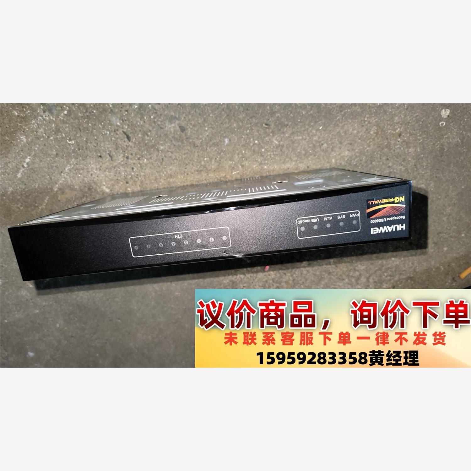 议价商品华为USG6000，USG6310S  统一安全网关防火墙，
