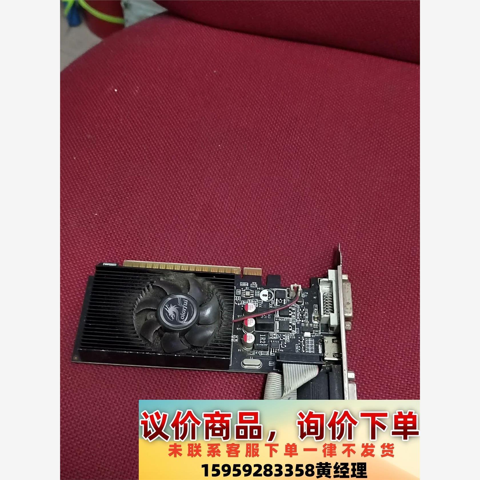 议价商品出一张七彩虹gt710黄金版二代2g显卡，显卡成色如图，适