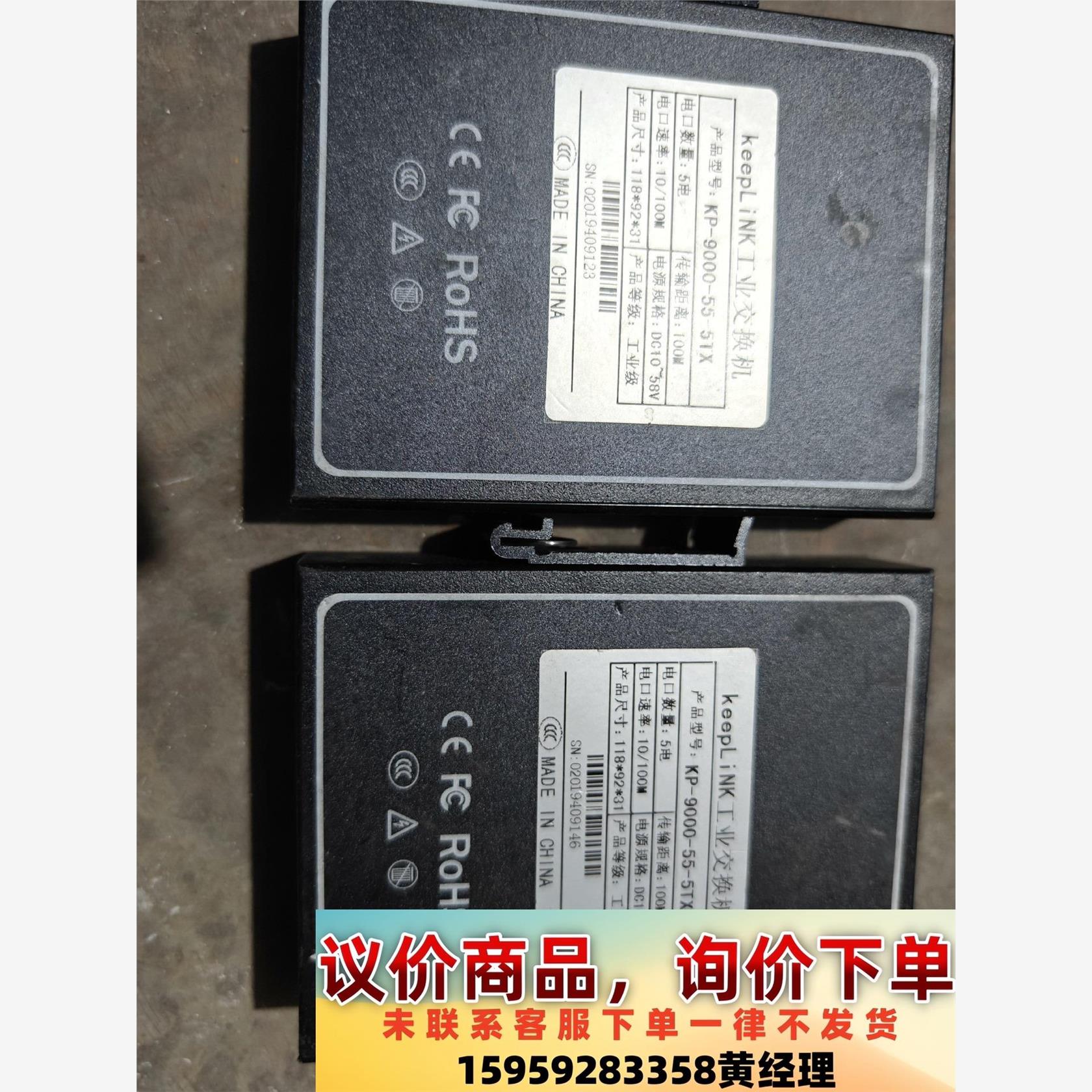 议价商品keepLiNK工业交换机