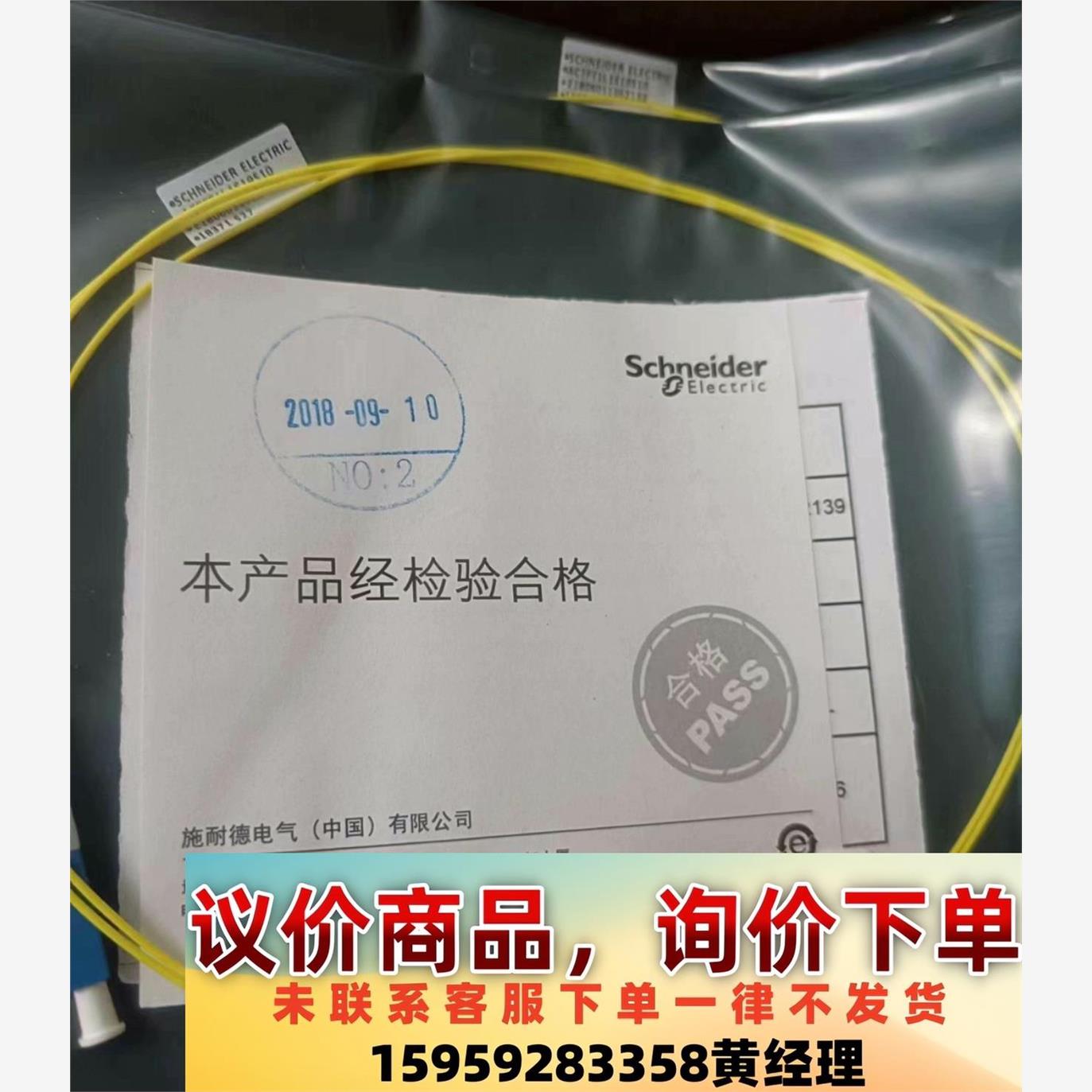 施耐德LC单模双芯光纤跳线，LC单模尾纤，LC单模耦合器，议价下单