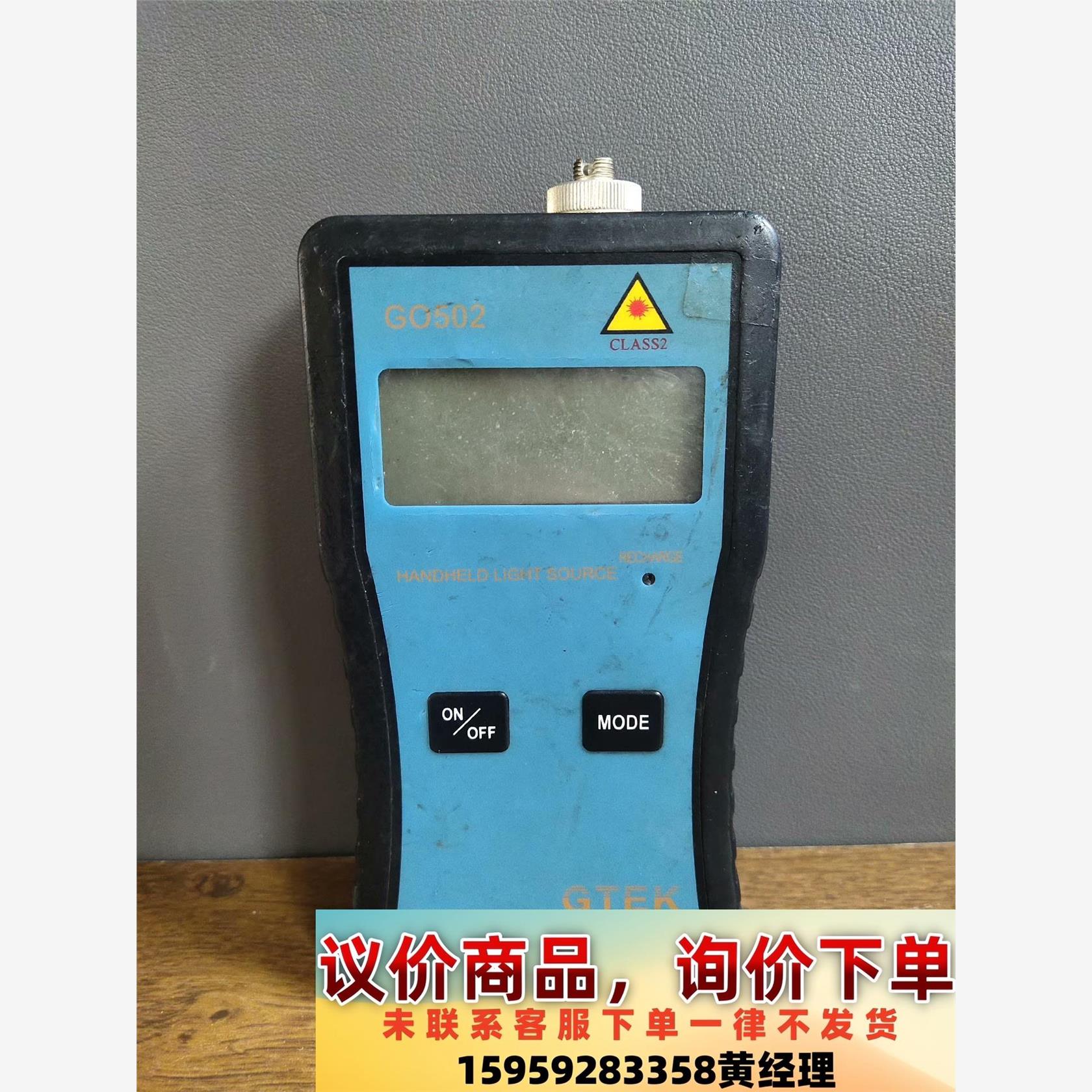 GTEK GO502 手持红光笔实物拍摄仪价 101议价下单