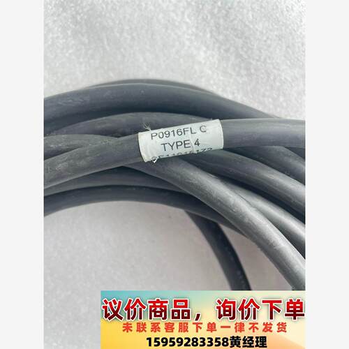 P0916FL C TYPE 4现货 议价议价下单