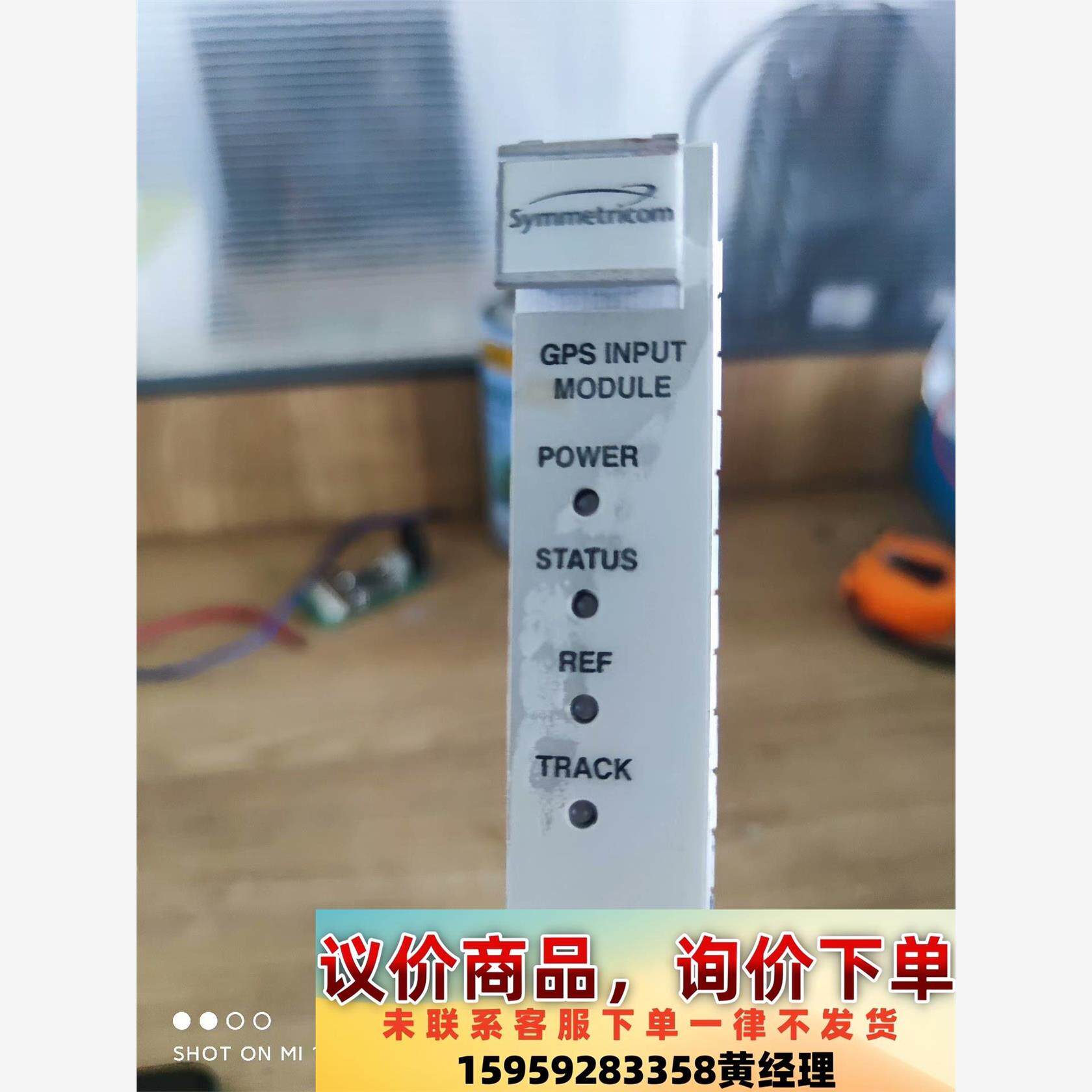 二手美国腾讯SYMMETRiCoM卡板议价下单