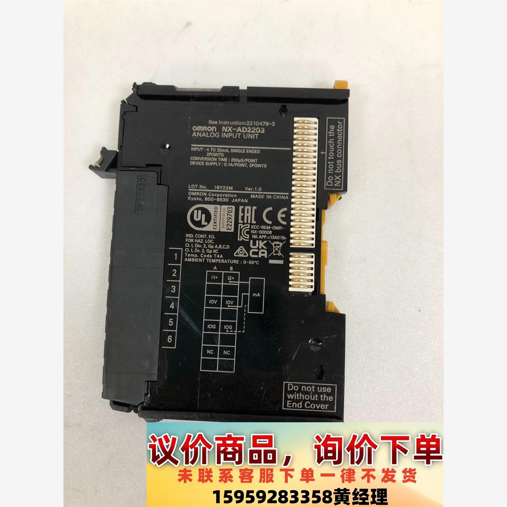 PLC模拟量模块 NX-AD2203欧姆龙议价下单