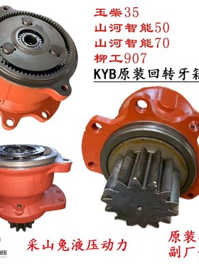 维修指导原装KYB MSG-27P回转马达头、回转牙箱、旋转总成详询