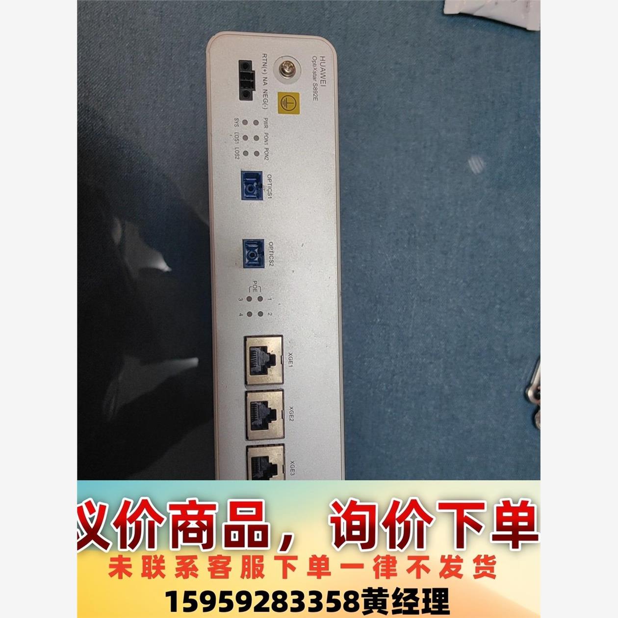 华为S892E议价下单