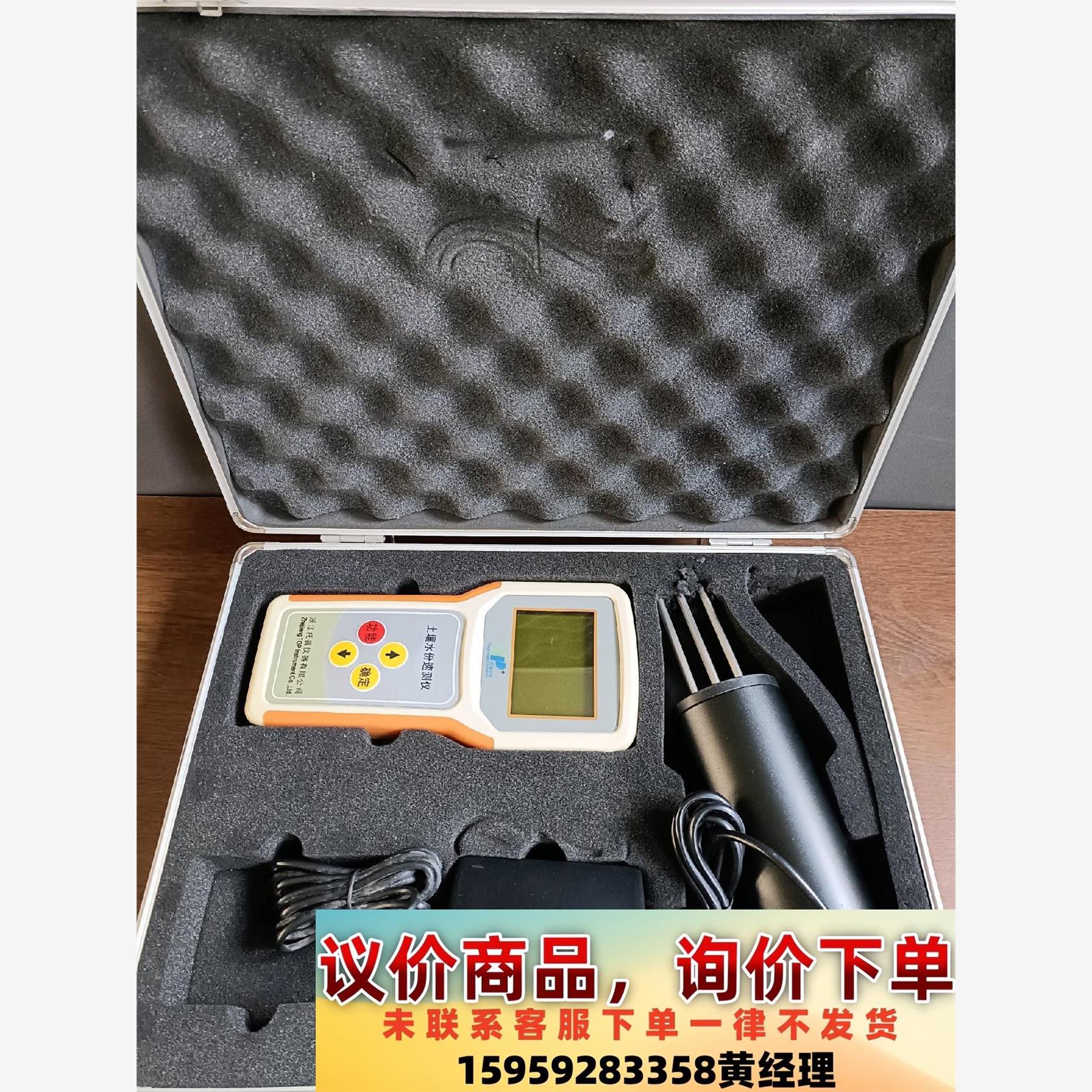 TZS-I 土壤水份速测仪   议价/1议价下单