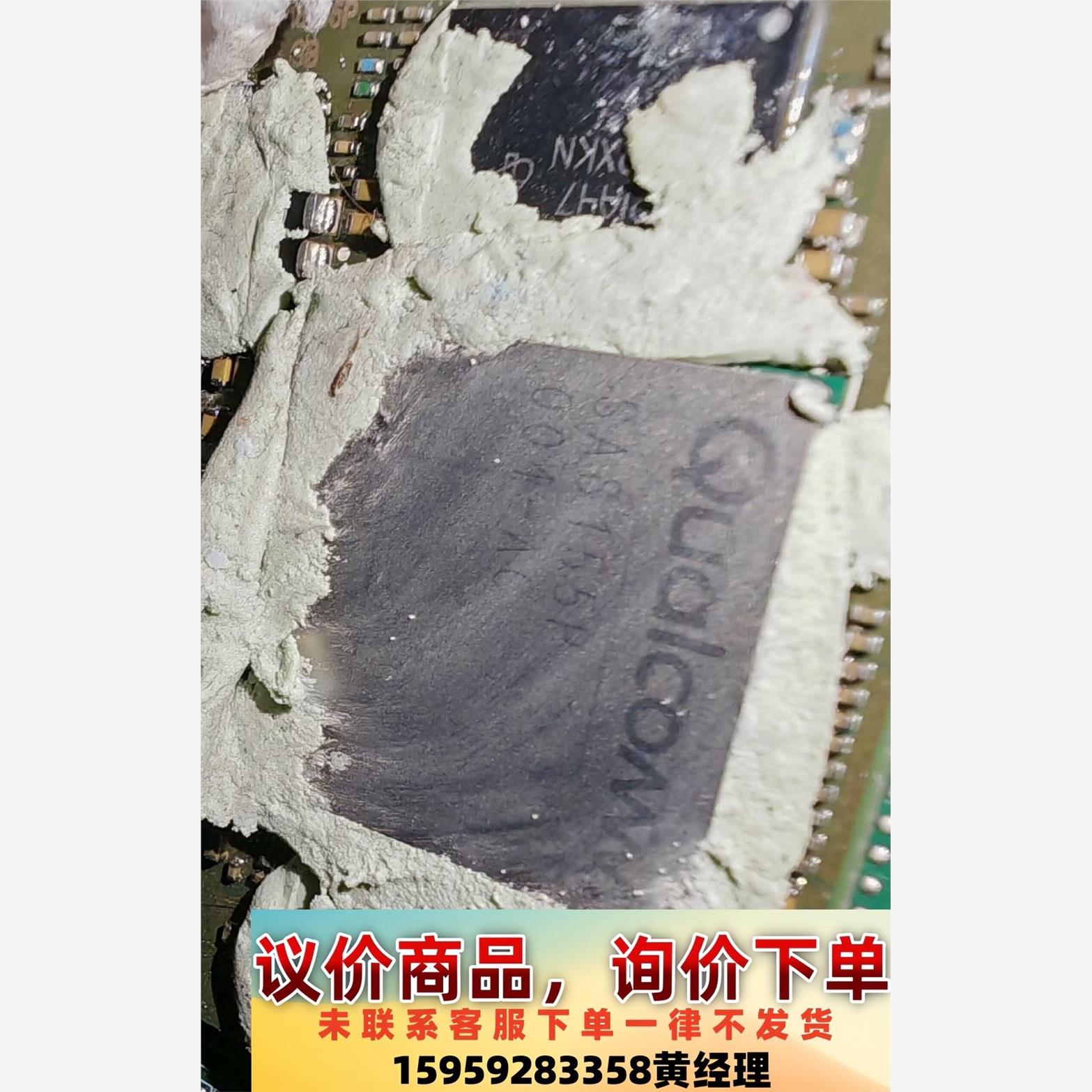 Qualcomm snapdragon/高通骁龙 SA815议价下单