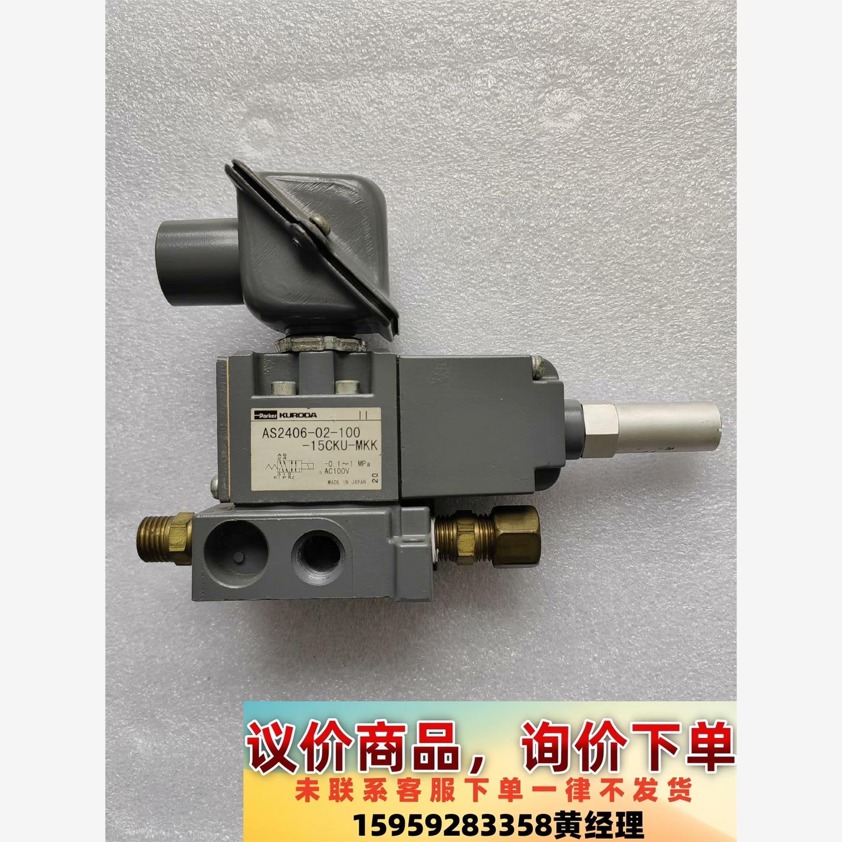 AS2406-02-100-15CKU-MKK议价下单
