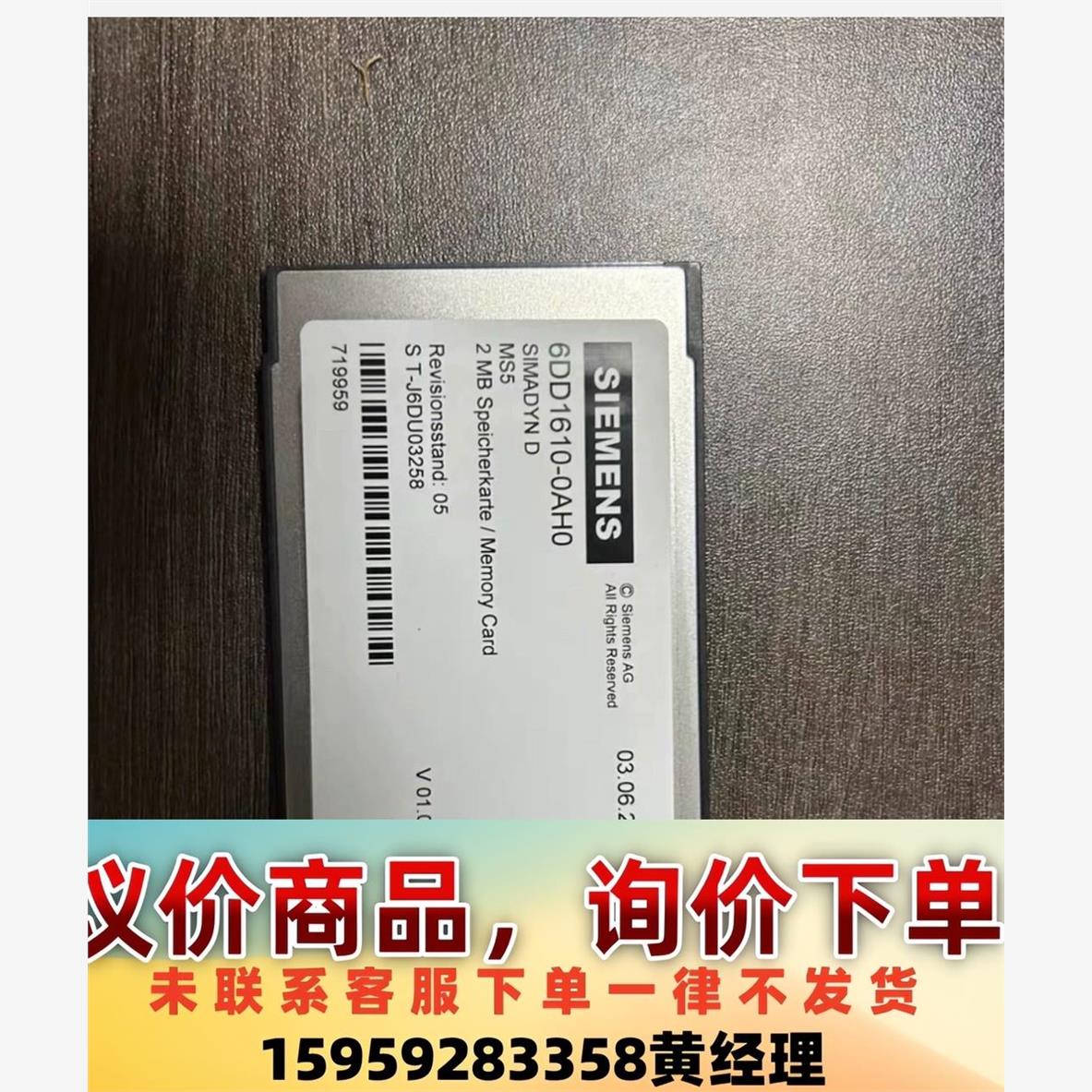 西门子6DD1610-0AH0议价下单