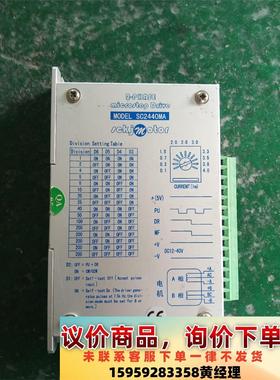 SC2440MA二相六线步进电机驱动器，二手拆机，功能包好，议价下单