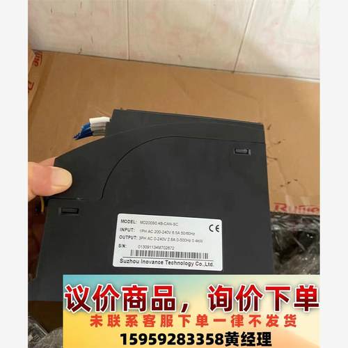 汇川400w变频器  MD200SO-4B-CAN-SC，九议价下单