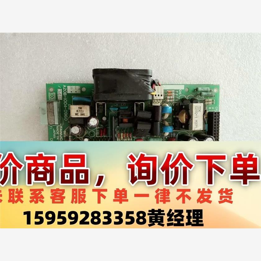 A20B-1004-0960 FANUC 电源板二手现货 实议价下单