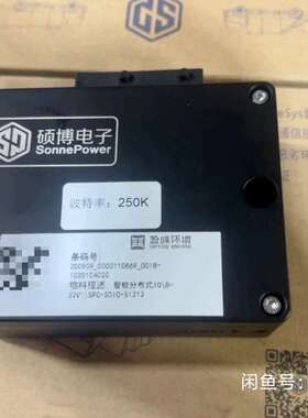 硕博智能分布式10/ 8-32v//SPC-SD10-S12