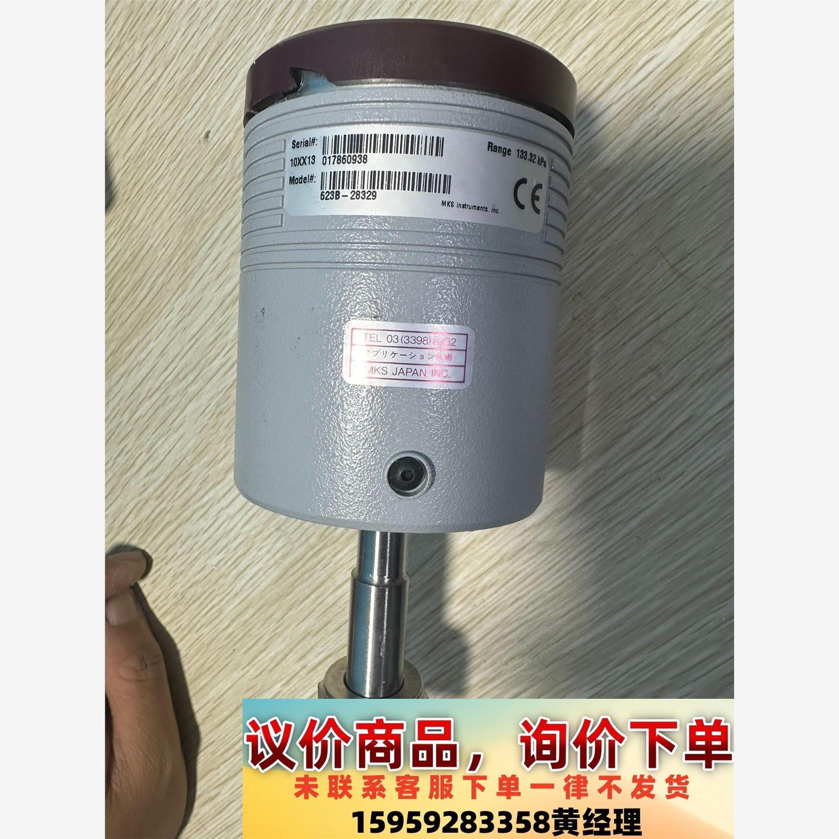 MKS623B-28329   100torr     这个议价下单