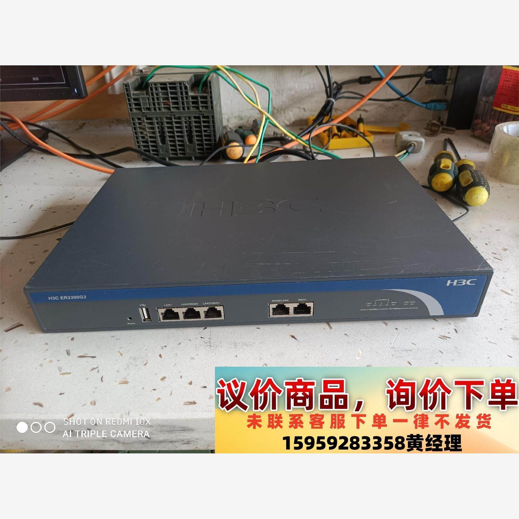 华三(H3C)  ER2200G2千兆有线路由器议价下单
