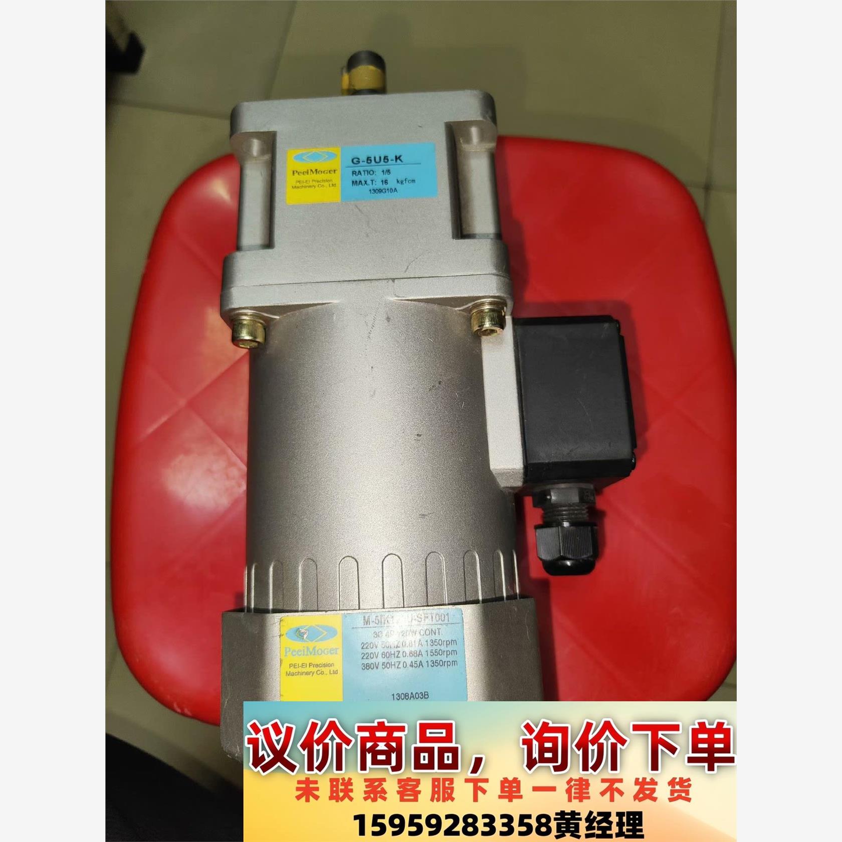 议价商品原装PEEIMOGER台湾北译电机M-5IK120U-SFT