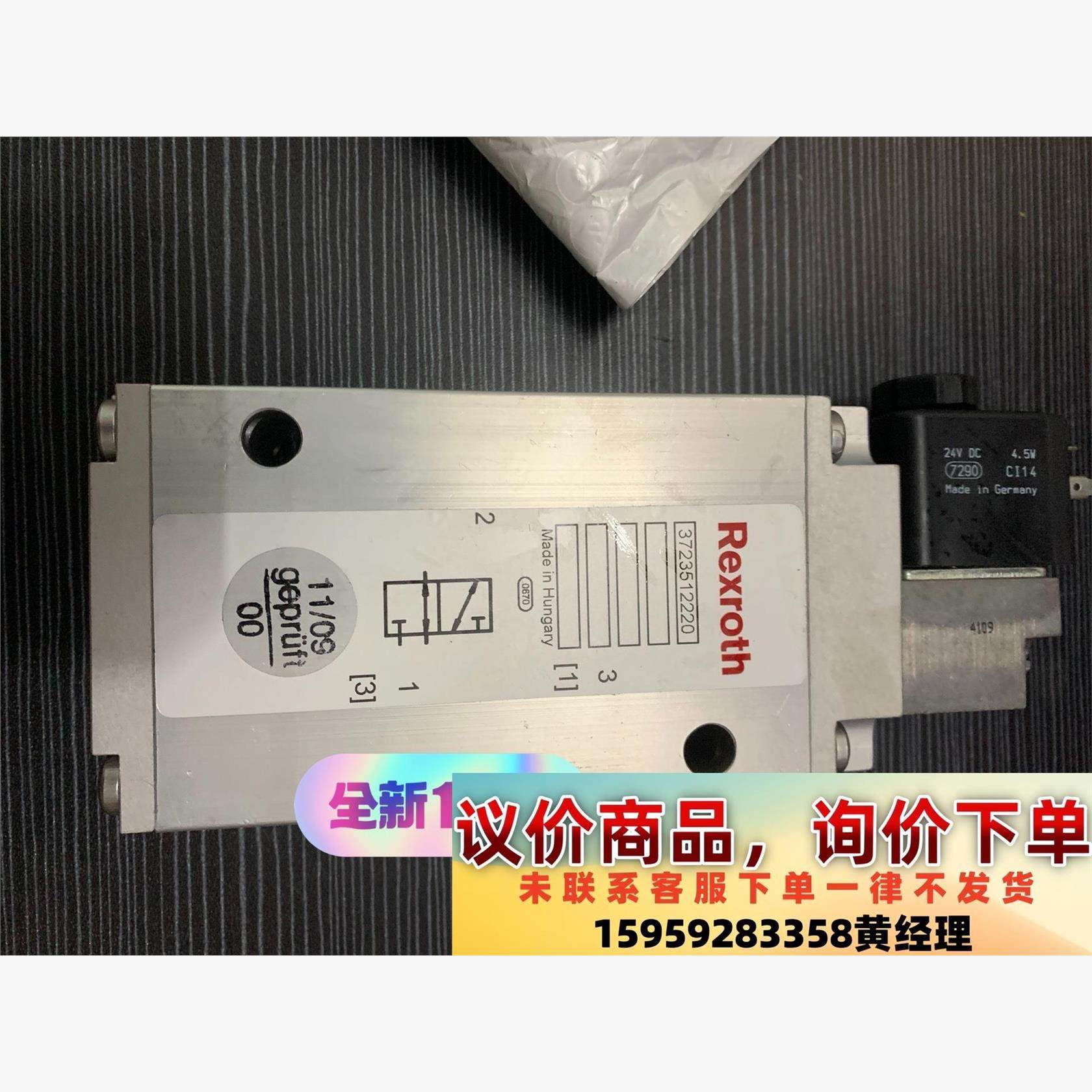 Rexrorh 3723512220议价下单