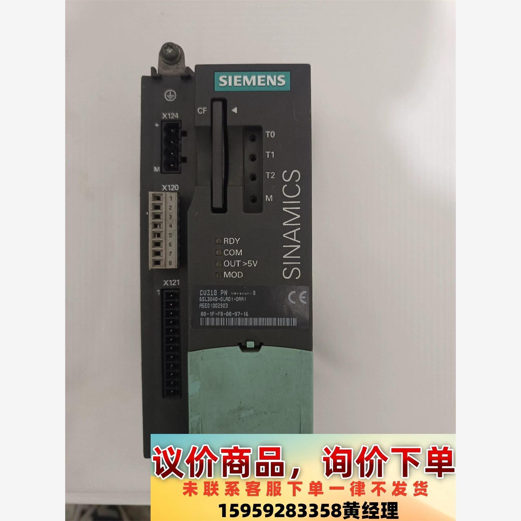 西门子S120控制单元西门子S120控制单元Cu310-Pn议价下单