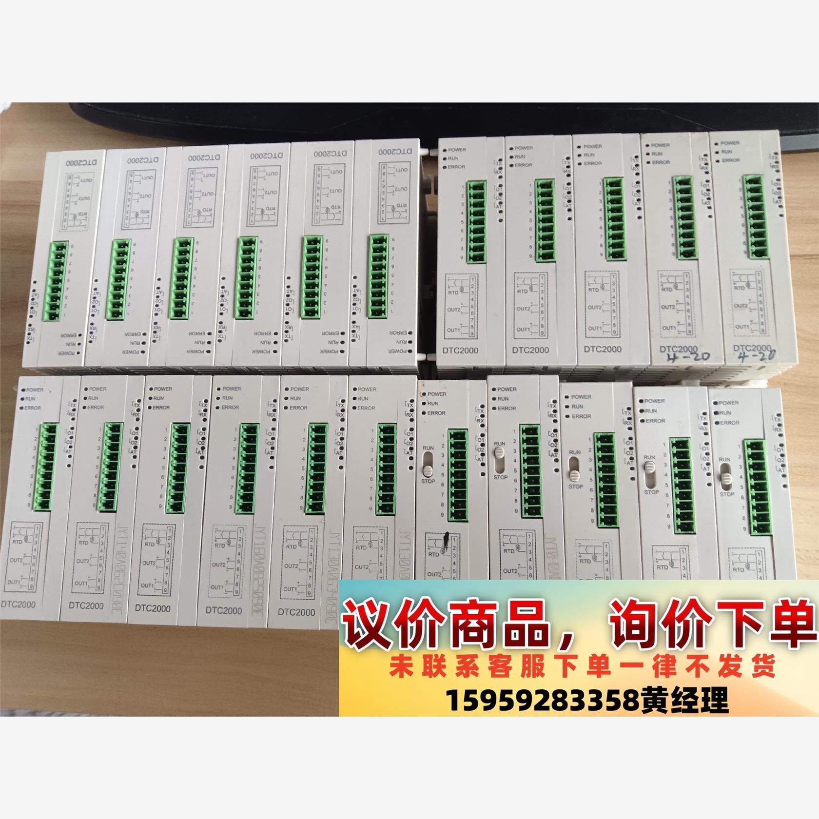台达 DTC2000C 成色漂亮，缺端子。功能正常，单价65议价下单