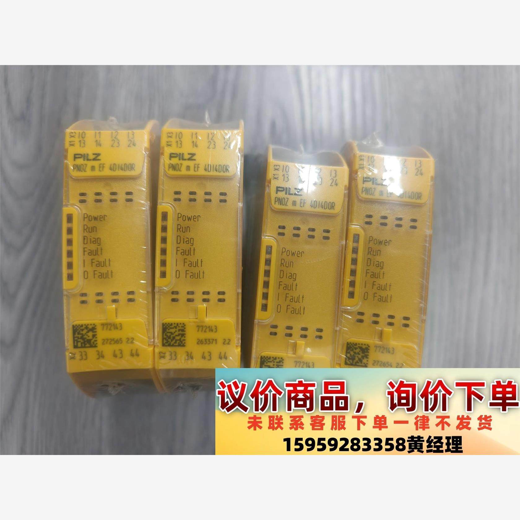 772143 全新皮尔兹 PNOZ M EF 4DI4DOR议价下单