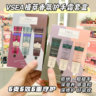 VSEA正品香水护手霜防干裂滋养手护秋冬季礼盒装护手霜