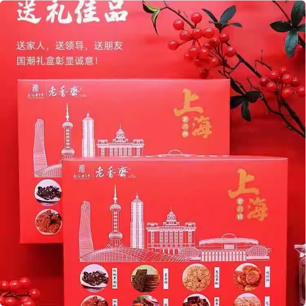 特产礼盒糕点糖果年货