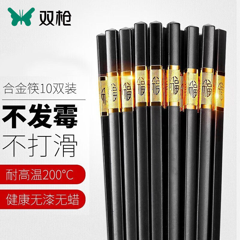 双枪抗菌金福合金筷子家用 无漆无蜡 高档酒店餐具套装 10双属于什么档次？