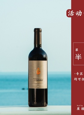 12个月橡木桶陈酿 智利叶迈特级珍藏赤霞珠红葡萄酒Gran Reserva