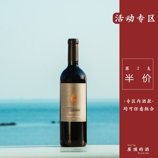 12个月橡木桶陈酿 Reserva 智利叶迈特级珍藏赤霞珠红葡萄酒Gran