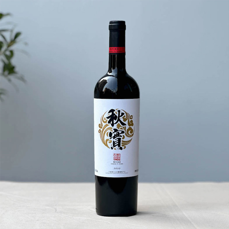 中国精品酒 | 宁夏贺兰山东麓三级庄蒲尚秋实赤霞珠干红葡萄酒