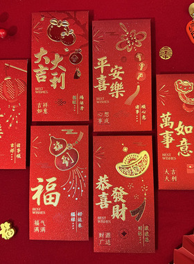 2026马年新款过年高档利是封大吉大利大号红包磨砂加厚通用利是封