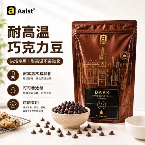 奥世巧克力豆1kg代可可脂黑巧克力蛋糕面包装饰可可豆烘焙