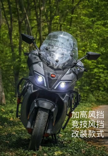阿普利亚SRMAX300/SRMAX250前挡风 改装加高风挡新款竞技款前挡风