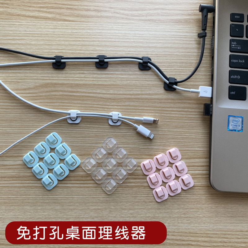 迷你自粘电源线固定夹理线器