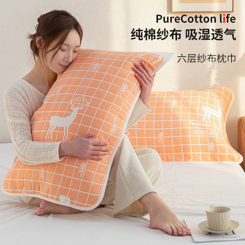 全棉枕巾1对装六层纯棉纱布