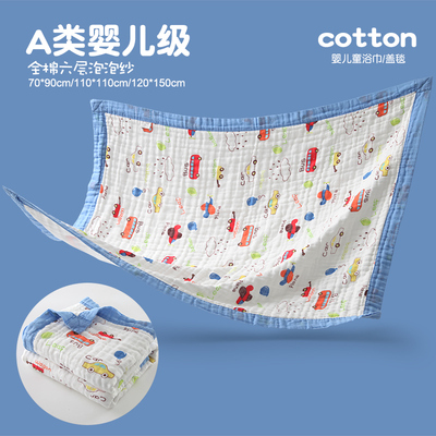 纯棉纱布吸水盖毯婴儿浴巾