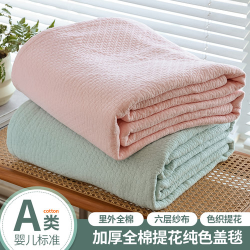 A类全棉六层毛巾被加厚纯棉纱布