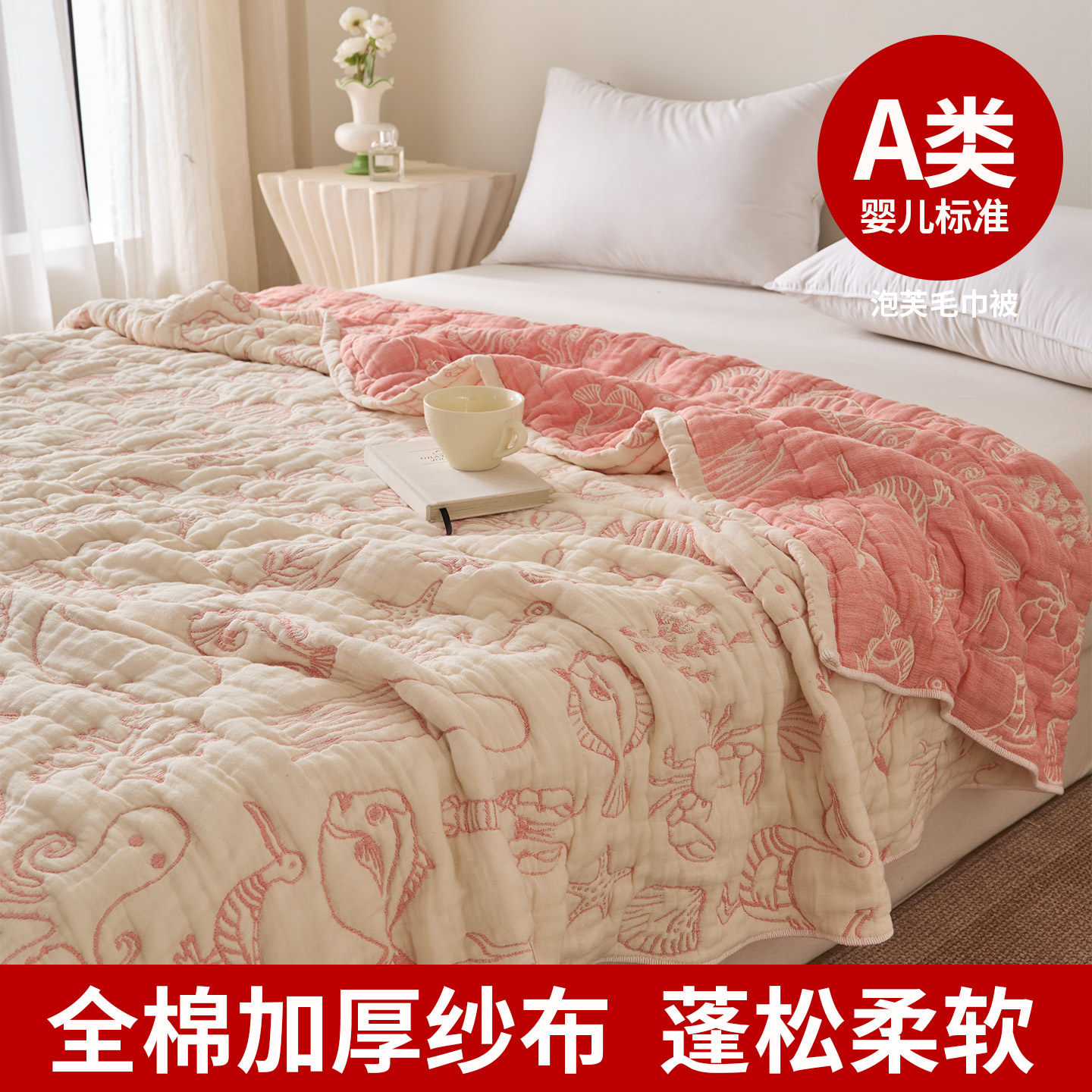 全棉加厚纱布毛巾被A类纯棉办公室午睡午休毯单人双从空调薄被子