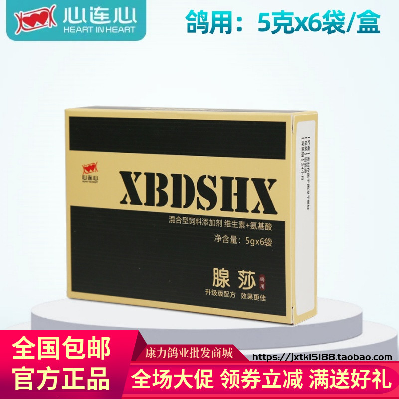 鸽药心连心腺莎腺病独吐甩食鹦鹉图片
