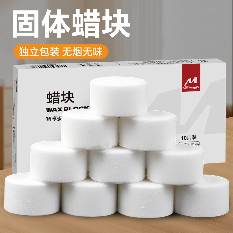 固体蜡块独立包装安全耐烧家用火锅煮茶烧烤燃料木炭生火助燃神器,户外/登山/野营/旅行用品,固态酒精,淘宝优惠券,粉丝福利购,淘宝优惠卷