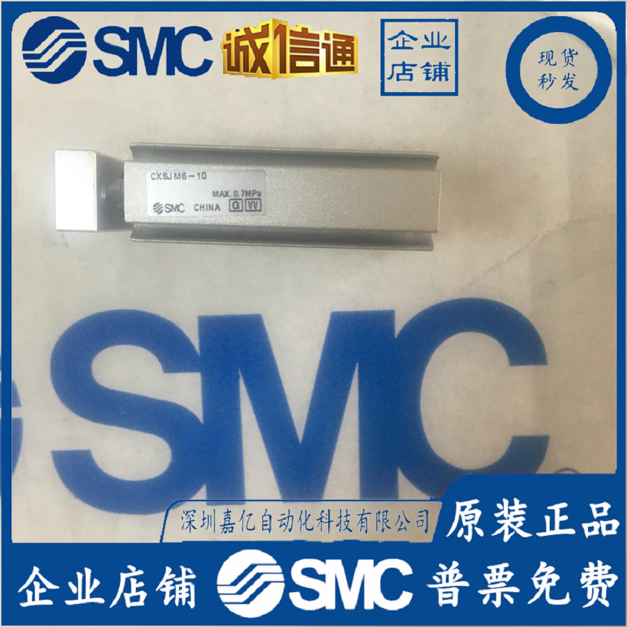 CXSJM6/CXSJM10/CXSJM15/CSXJM20-10/20/30/40/50/75.SMC原装原装