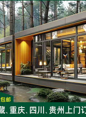 钢结构集成房屋阳光房 可移动模块房屋养老房移动别墅